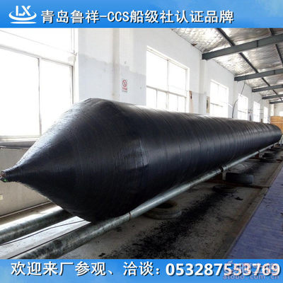 【魯祥用于船舶上排下水重物搬移打撈沉船堵漏船用氣囊